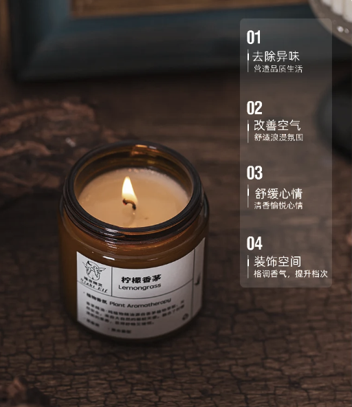 柠檬草香薰蜡烛